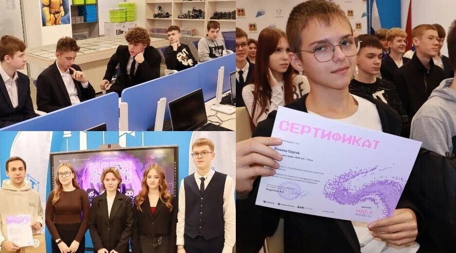 В Брянской области подвели итоги двух масштабных мероприятий в сфере цифрового образования