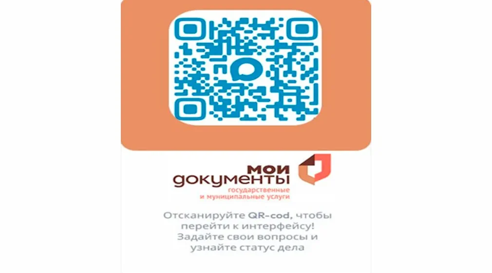 Цифровые сервисы помогают жителям Брянской области