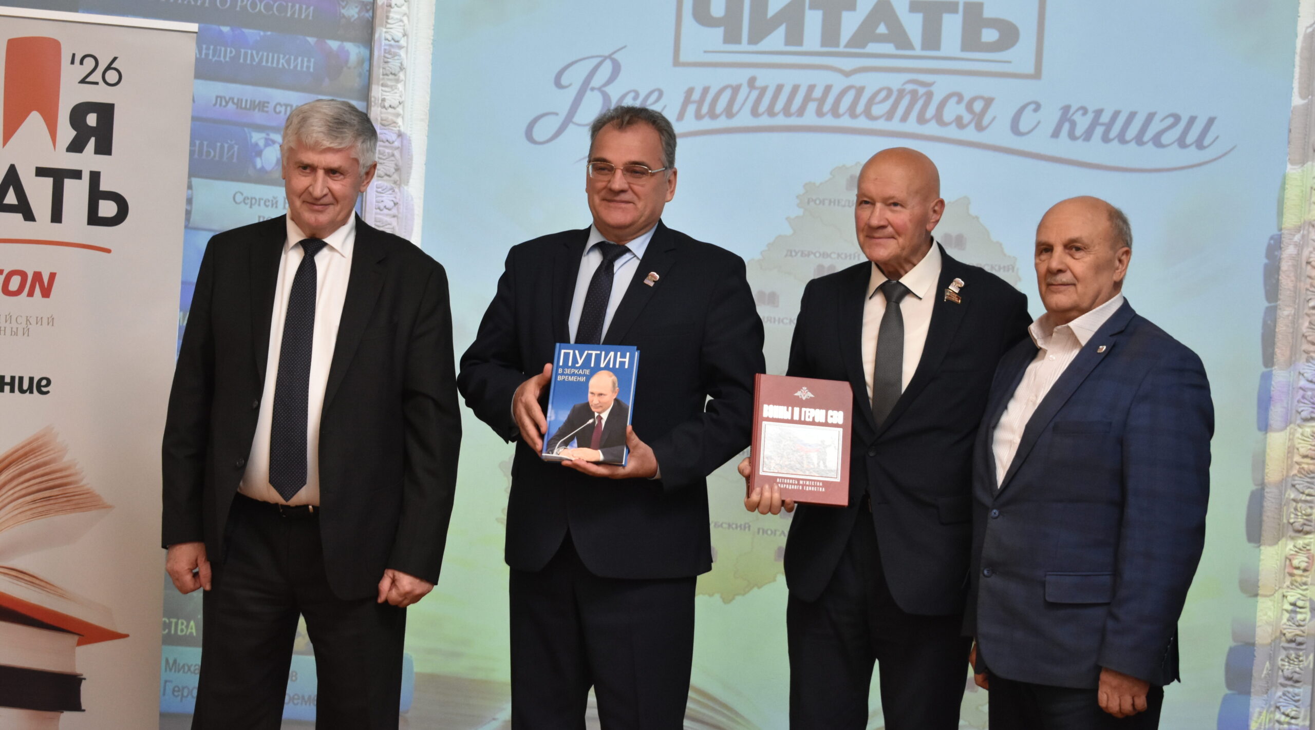 Библиотеки Брянской области получили новые книги
