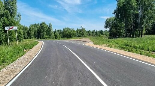 В Рогнединском районе завершён ремонт участка автодороги Рогнедино – Осовик