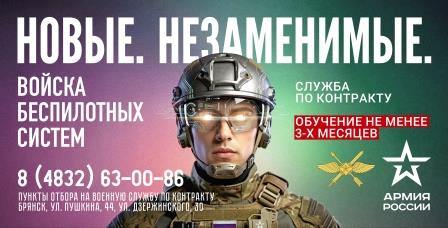 Брянцам предлагают стaть  оперaторами бeспилотных систeм