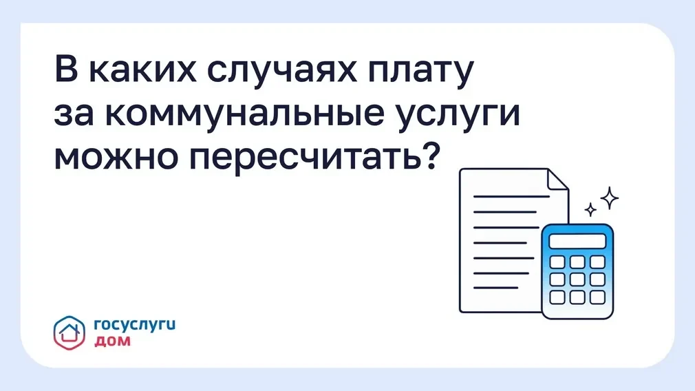 Жители Брянской области активно используют приложение «Госуслуги Дом»