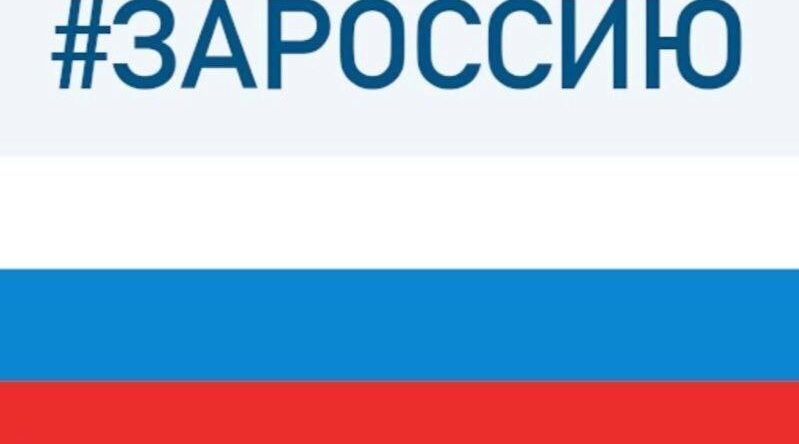«Российская армия надёжно защищает нашу великую Родину»
