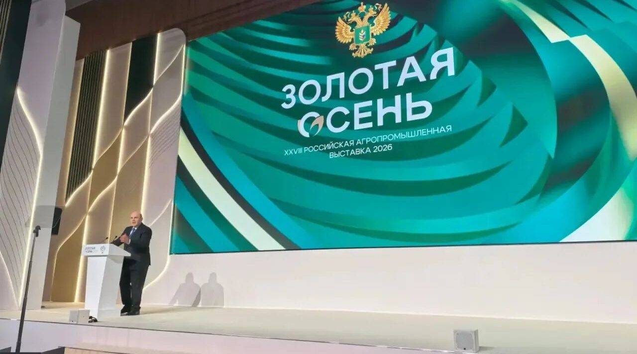 В рамках выставки «Золотая осень» состоялось пленарное заседание