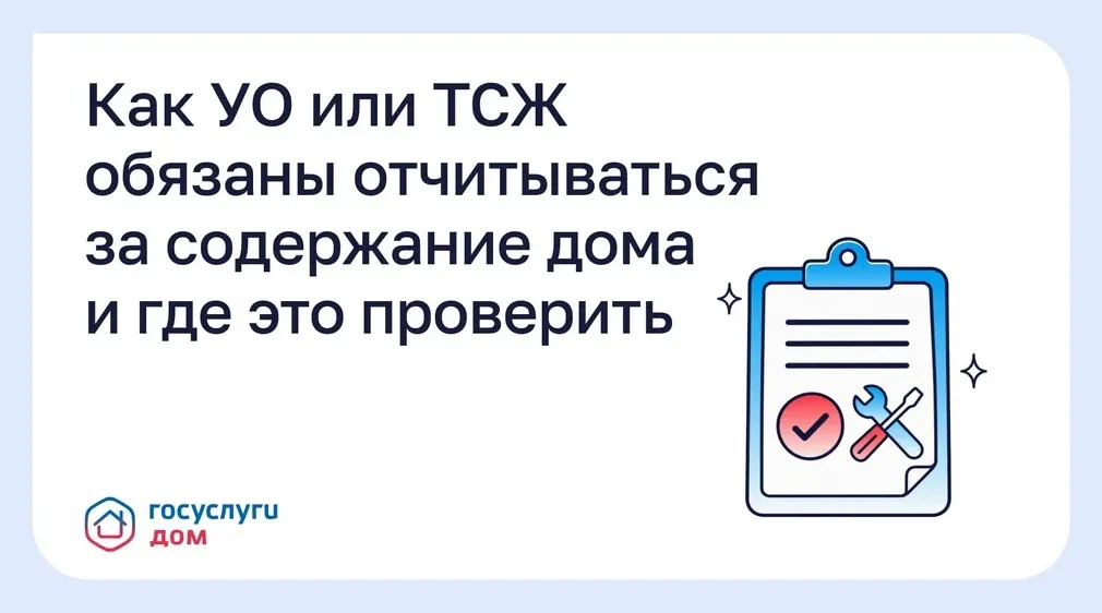 Жители Брянской области активно используют приложение  «Госуслуги Дом»