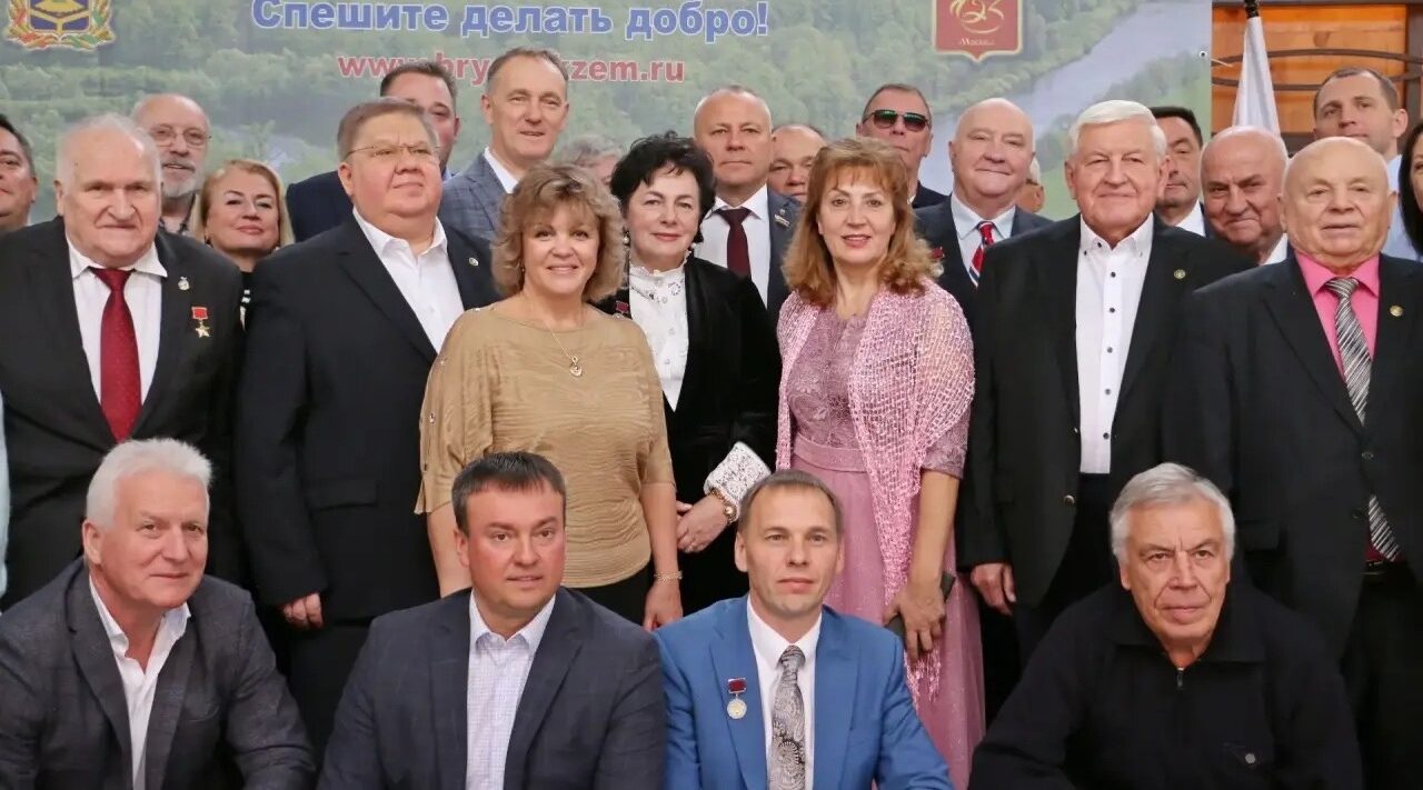 ️Общественной организации «Брянское землячество» исполнилось 30 лет