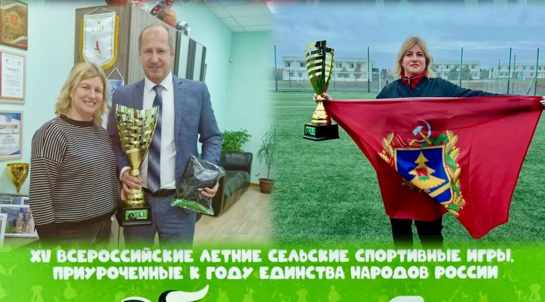 Брянская область — победитель летних сельских игр